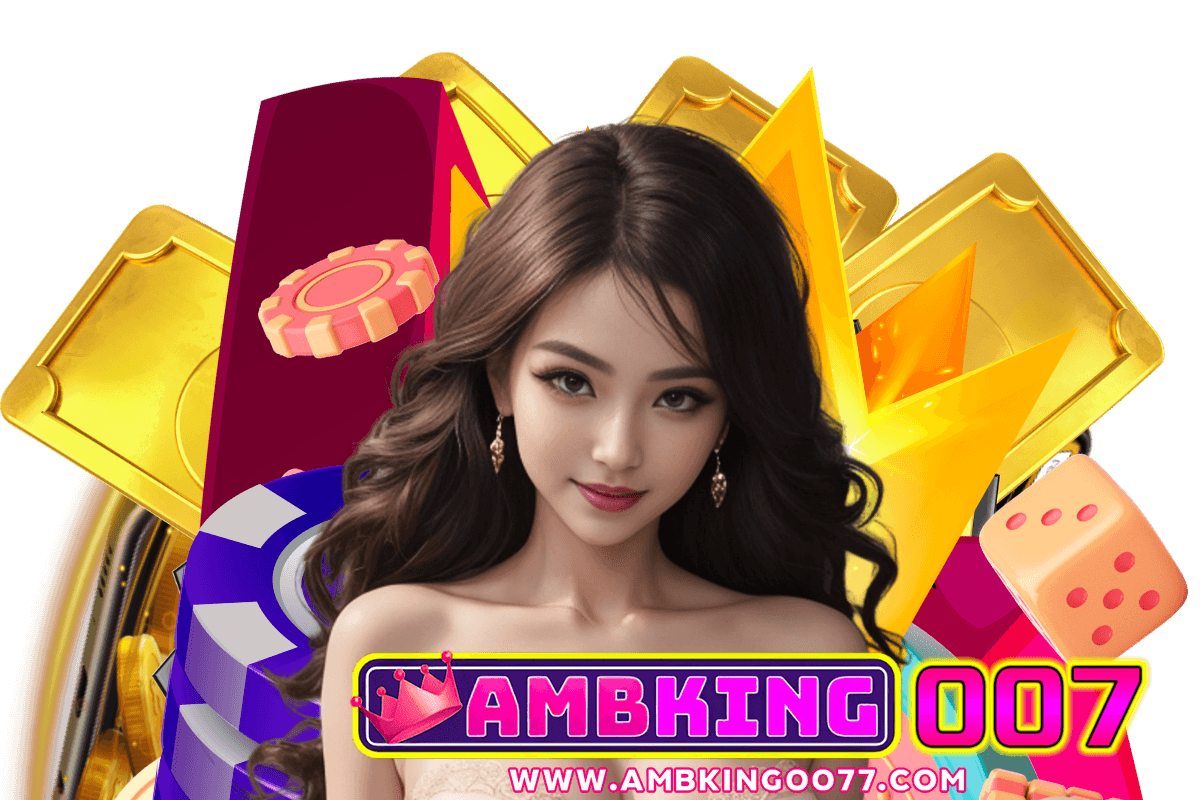 ambking007 แจกเครดิตฟรี